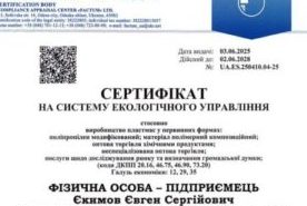 mi-otrimali-sertifikati-iso-9001-ta-iso-14001